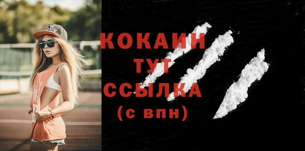 COCAINE Волоколамск