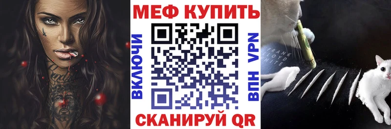 МЯУ-МЯУ кристаллы  Боготол 