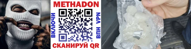 Метадон VHQ  Купить закладки  Боготол 