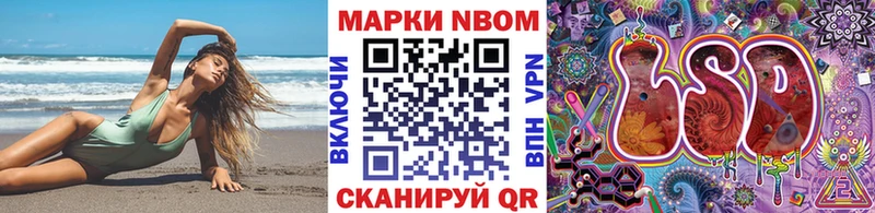 Марки 25I-NBOMe 1500мкг  Купить где  Боготол 